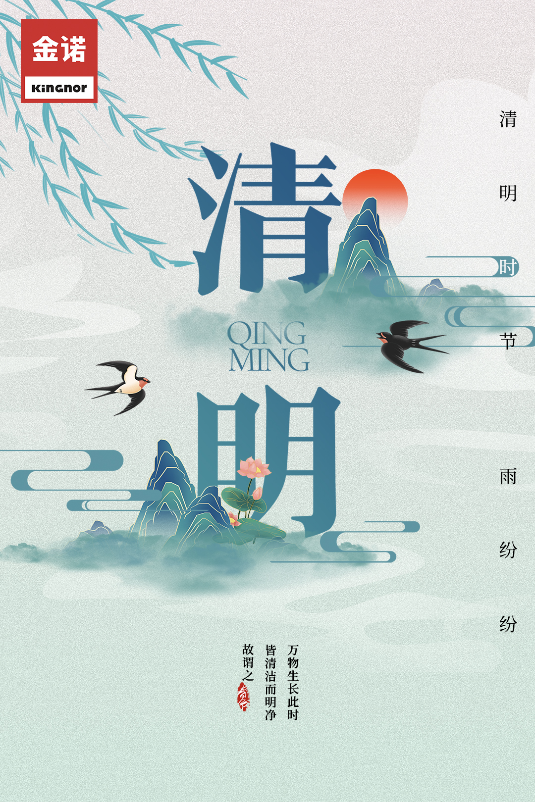 清明 | 鮮花祭故人，春雨祭哀思